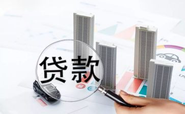 缓还贷款申请书7篇