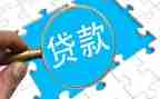 贷款卡申请书模板5篇