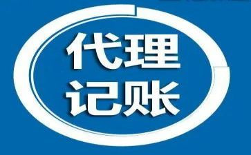 2023年代账公司工作总结推荐5篇