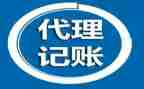 2023年代账公司工作总结推荐5篇