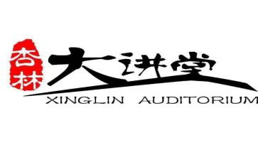 县教育大讲堂心得体会6篇