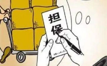 银行担保借款合同5篇