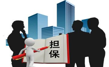 担保主合同与从合同推荐8篇