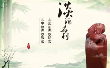 关于淡泊的作文6篇