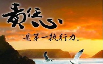 担当在我作文推荐6篇