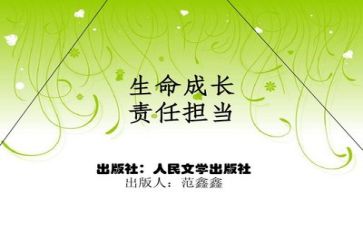由我担当作文通用7篇