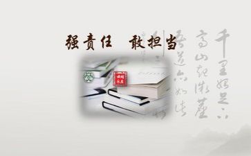 担当在我作文通用6篇