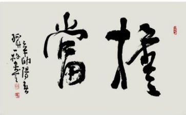 敢于担当的心得7篇