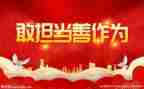 担当作文300字7篇