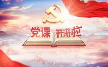 党会培训后的心得体会优秀6篇
