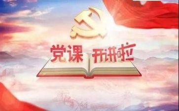 入党申请书教师800字7篇