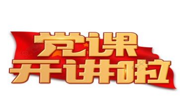 在校的入党申请书7篇