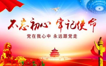 当代入党申请书7篇