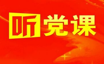 分党校心得体会优秀5篇