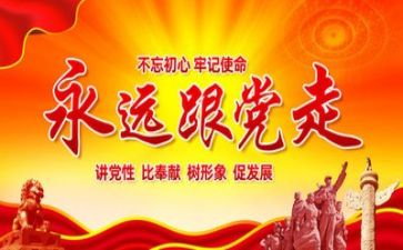 2022版入党申请书标准格式7篇