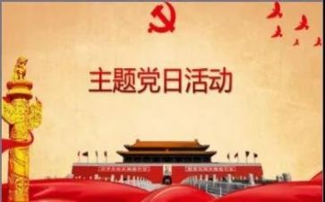 党会后的心得体会精选7篇