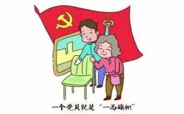 财务会计19党心得体会6篇