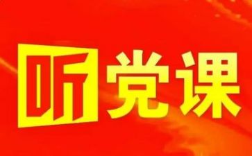 2022在校入党申请书5篇