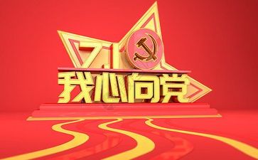 分党校心得体会参考5篇