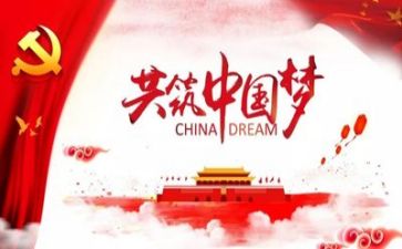 12党日活动心得体会5篇