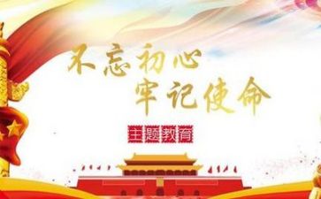 党章心得体会6篇