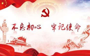 最新入党精选申请书8篇