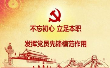 上党课个人心得体会6篇