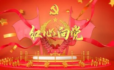 党员心得体会400参考4篇