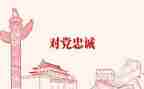2022教师入党申请书精选范文5篇