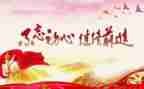 党日活动心得体会8篇