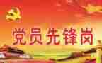 党好心得体会2000字8篇