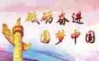 抗击疫入党申请书7篇