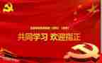 党年度总结报告参考6篇