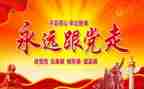党好心得体会200字左右6篇