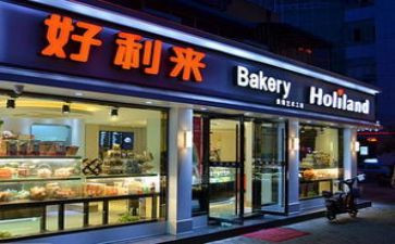 关于蛋糕店的作文7篇