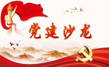 党委2023年党建工作报告8篇