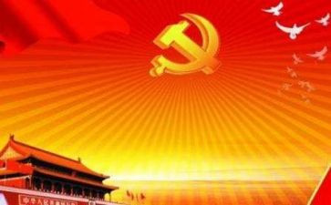 初党课心得体会2000字6篇