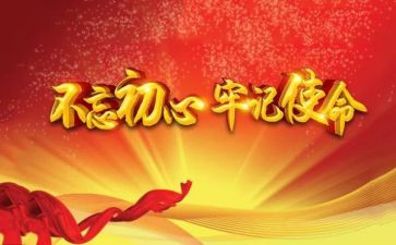 2023初党课心得体会优质8篇