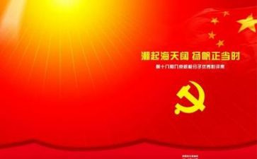 讲党课啦心得体会模板8篇