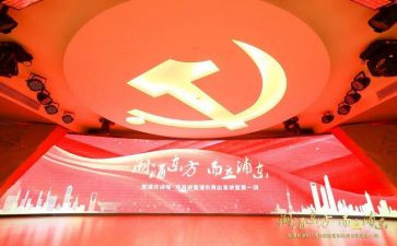党课榜样4观后心得体会7篇