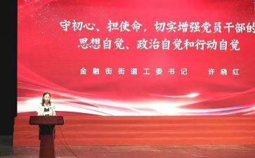 2023高校微党课第八讲心得体会5篇