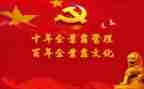 党课培训积极分子心得体会8篇