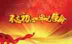 党课第六讲心得体会5篇