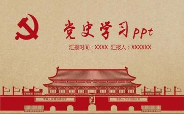 2024年学党史国史心得体会6篇