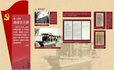 学党史读四本书心得体会5篇