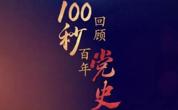 学党史增信念心得体会8篇