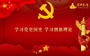 学党史知党情的心得体会8篇