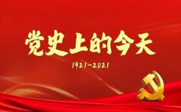 看党史第八集心得体会8篇
