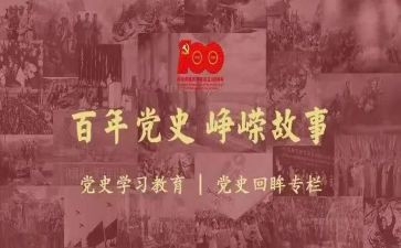 学党史总结报告7篇
