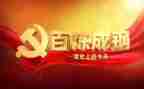 学党史的专题心得体会6篇